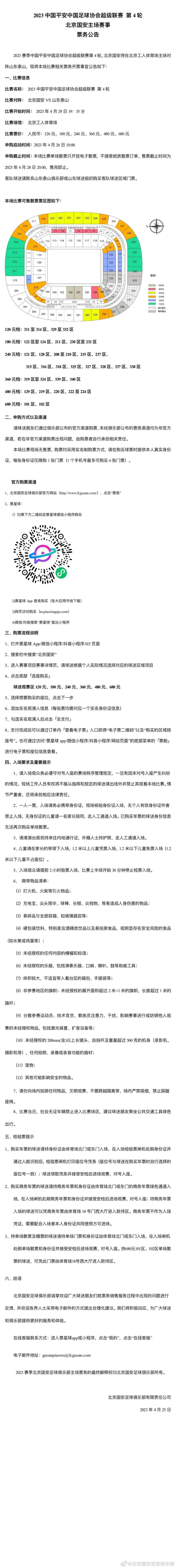 皇马不会做出任何过度报价，也不会与巴黎支付给姆巴佩的天文数字竞争。